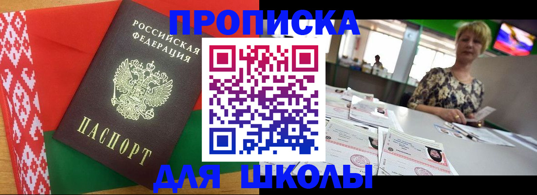 прописка для работы в Радужном