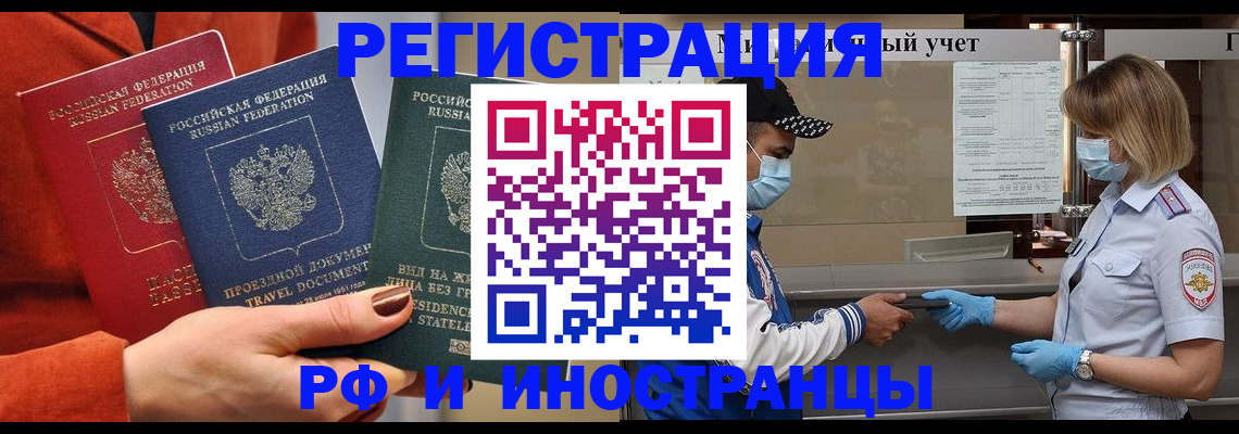 миграционный учет в Радужном