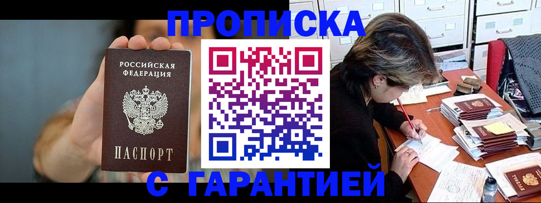 временная регистрация 2025 в Радужном