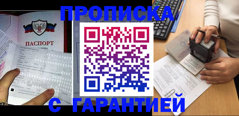 временная регистрация надежно в Радужном